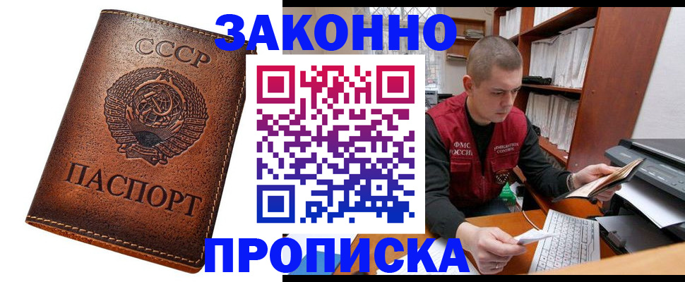 временная регистрация 2025 в Камешково