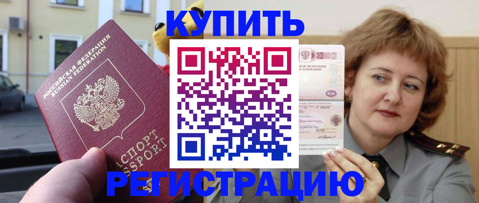 временная регистрация 2025 в Камешково