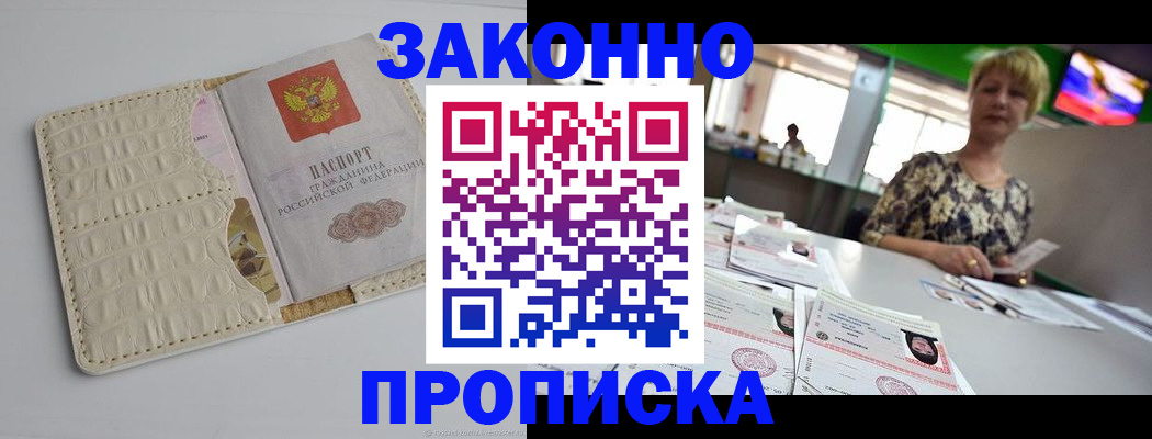 прописка для военкомата в Камешково